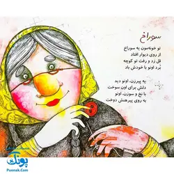 کتاب مجموعه شعر و شکر تولد قارقارک
