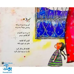 کتاب مجموعه شعر و شکر تولد قارقارک