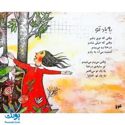 کتاب مجموعه شعر و شکر تولد قارقارک