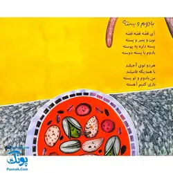 کتاب مجموعه شعر و شکر پولک به پولک