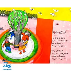 کتاب مجموعه شعر و شکر پولک به پولک