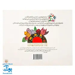کتاب مجموعه شعر و شکر پولک به پولک