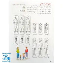 کتاب کار کانی کوچولو ۵ : روزهای بارانی با بازی و معما سر گرم شو : بازی های انفرادی و گروهی، بازی هایی برای تقویت تمرکز، نقاشی هایی برای رنگ آمیزی (پیش دبستانی ها و سال های اول و دوم)