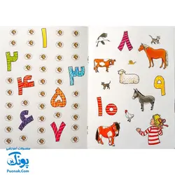 کتاب کار کانی کوچولو ۱۱ : آموزش ریاضی با برچسب های با مزه : سرگرمی های تصویری (آموزش های تصویری جمع و تفریق با عددهای 1 تا 20)