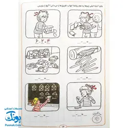 کتاب کار کانی کوچولو ۱۱ : آموزش ریاضی با برچسب های با مزه : سرگرمی های تصویری (آموزش های تصویری جمع و تفریق با عددهای 1 تا 20)