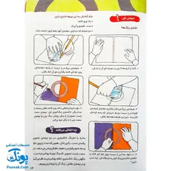 کتاب کار کانی کوچولو ۹ : رنگ ها و ترکیب رنگ ها را بشناس : آزمایش های ساده، دانستنی های اولیه با استانداردهای آموزشی