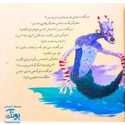 کتاب مجموعه قصه های قشنگ و قدیمی جلد ۲ دوم ۱۰ قصه از هزار و یک شب