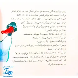 کتاب مجموعه قصه های قشنگ و قدیمی جلد ۲ دوم ۱۰ قصه از هزار و یک شب