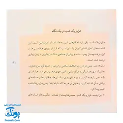 کتاب مجموعه قصه های قشنگ و قدیمی جلد ۲ دوم ۱۰ قصه از هزار و یک شب