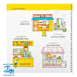 کتاب فرهنگ مصور خردسالان مجموعه ۴ جلدی انگلیسی _ فارسی (وسایل نقلیه، مکان های عمومی، انسان و طبیعت، ابزارهای زندگی)