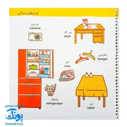 کتاب فرهنگ مصور خردسالان مجموعه ۴ جلدی انگلیسی _ فارسی (وسایل نقلیه، مکان های عمومی، انسان و طبیعت، ابزارهای زندگی)