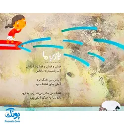 کتاب مجموعه شعر و شکر کفش‌های جیک جیکی