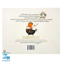 کتاب مجموعه شعر و شکر کفش‌های جیک جیکی