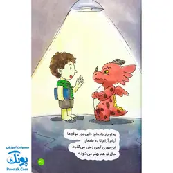 کتاب مجموعه اول مهارت های زندگی ماجراهای من و اژدها جلدهای ۱ تا ۶ (کنترل خشم، دست شویی رفتن، زندگی در لحظه، جشن تولد و ...)