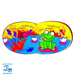 کتاب فومی خال خالی جون صدا شنید (با فرزندان)