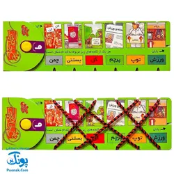 کتاب نخ جادویی بازی کن لذت بگیر یاد بگیر ۹ فوتبال (آموزش مفاهیم برای کودکان ۴ تا ۱۰ سال)