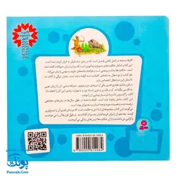 کتاب مجموعه قصه های قشنگ و قدیمی جلد ۱۹ نوزدهم ۱۵ قصه از کلیله و دمنه نصرالله منشی