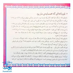 کتاب مجموعه قصه های قشنگ و قدیمی جلد ۲۰ بیستم ۱۶ قصه از کلیله و دمنه نصرالله منشی