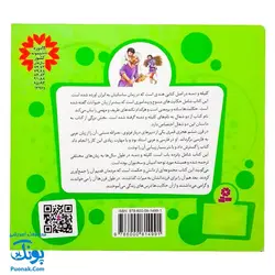 کتاب مجموعه قصه های قشنگ و قدیمی جلد ۲۰ بیستم ۱۶ قصه از کلیله و دمنه نصرالله منشی