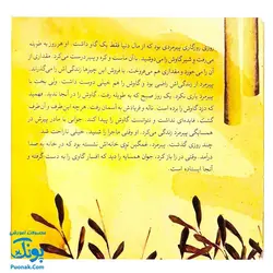 کتاب مجموعه قصه های قشنگ و قدیمی جلد ۴ چهارم ۶ قصه از بوستان سعدی