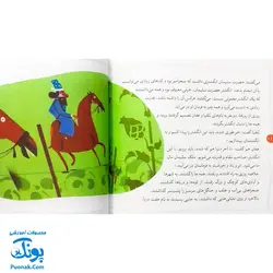 کتاب مجموعه قصه های قشنگ و قدیمی جلد ۵ پنجم ۱۲ قصه از الهی نامه عطار نیشابوری