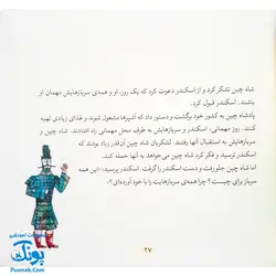 کتاب مجموعه قصه های قشنگ و قدیمی جلد ۸ هشتم ۱۰ قصه از جوامع الحکایات محمد عوفی