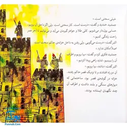 کتاب مجموعه قصه های قشنگ و قدیمی جلد ۸ هشتم ۱۰ قصه از جوامع الحکایات محمد عوفی