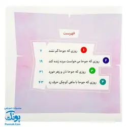 کتاب مجموعه قصه های قشنگ قدیمی جلد ۱۴ چهاردهم ۸ قصه از عبید زاکانی