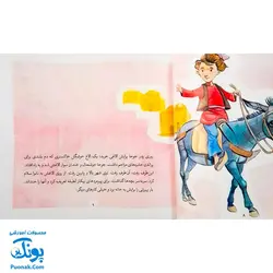 کتاب مجموعه قصه های قشنگ قدیمی جلد ۱۴ چهاردهم ۸ قصه از عبید زاکانی
