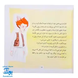 کتاب مجموعه قصه های قشنگ قدیمی جلد ۱۴ چهاردهم ۸ قصه از عبید زاکانی
