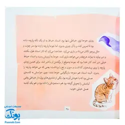 کتاب مجموعه قصه های قشنگ قدیمی جلد ۱۴ چهاردهم ۸ قصه از عبید زاکانی