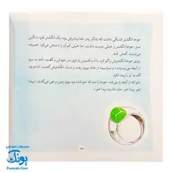 کتاب مجموعه قصه های قشنگ قدیمی جلد ۱۴ چهاردهم ۸ قصه از عبید زاکانی