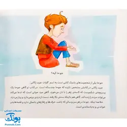 کتاب مجموعه قصه های قشنگ قدیمی جلد ۱۴ چهاردهم ۸ قصه از عبید زاکانی