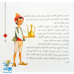 کتاب مجموعه قصه های قشنگ و قدیمی جلد ۱۰ دهم ۱۲ قصه از قابوس نامه عنصرالمعالی