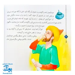 کتاب مجموعه قصه های قشنگ و قدیمی جلد ۱۰ دهم ۱۲ قصه از قابوس نامه عنصرالمعالی