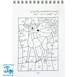 کتاب ذهن فعال ۸ هوش و دقت ۴ (شامل ۶۲ معمای تصویری برای کودکان)
