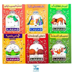 کتاب مجموعه ۱۲ جلدی تکه های طلا ۳۶۵ حکایت دینی مذهبی (اثر غلامرضا حیدری ابهری)