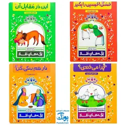 کتاب مجموعه ۱۲ جلدی تکه های طلا ۳۶۵ حکایت دینی مذهبی (اثر غلامرضا حیدری ابهری)