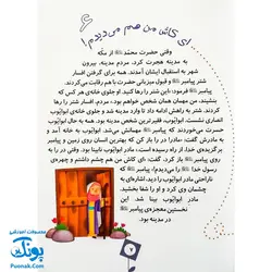 کتاب مجموعه ۱۲ جلدی تکه های طلا ۳۶۵ حکایت دینی مذهبی (اثر غلامرضا حیدری ابهری)