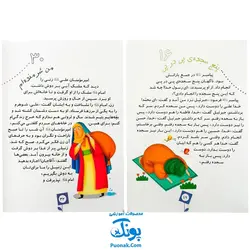 کتاب مجموعه ۱۲ جلدی تکه های طلا ۳۶۵ حکایت دینی مذهبی (اثر غلامرضا حیدری ابهری)