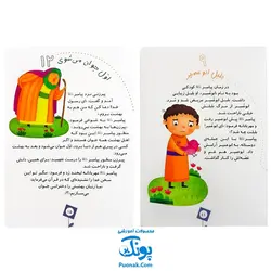 کتاب مجموعه ۱۲ جلدی تکه های طلا ۳۶۵ حکایت دینی مذهبی (اثر غلامرضا حیدری ابهری)