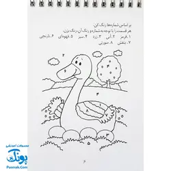 کتاب ذهن فعال ۷ هوش و دقت ۳ (شامل ۶۲ معمای تصویری برای کودکان)