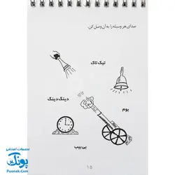 کتاب ذهن فعال ۷ هوش و دقت ۳ (شامل ۶۲ معمای تصویری برای کودکان)