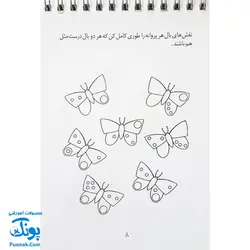 کتاب ذهن فعال ۶ هوش و دقت ۲ (شامل ۶۲ معمای تصویری برای کودکان)