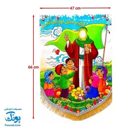 کتیبه پرچم مخمل کودکانه مهدوی (اللهم عجل لولیک الفرج)