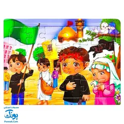 پازل طرح ماه محرم و بچه ها مقوایی پشت وایت بردی