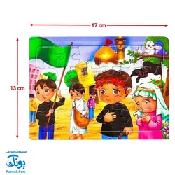 پازل طرح ماه محرم و بچه ها مقوایی پشت وایت بردی