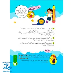 پیک نوروزی چهارم دبستان