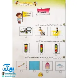 کتاب فارسی من (برای اولی ها) اثر پوراندخت جم - نشر حسامی
