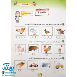 کتاب فارسی من (برای اولی ها) اثر پوراندخت جم - نشر حسامی